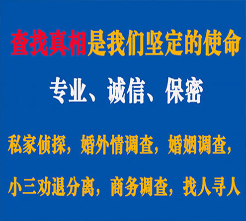 关于房县睿探调查事务所